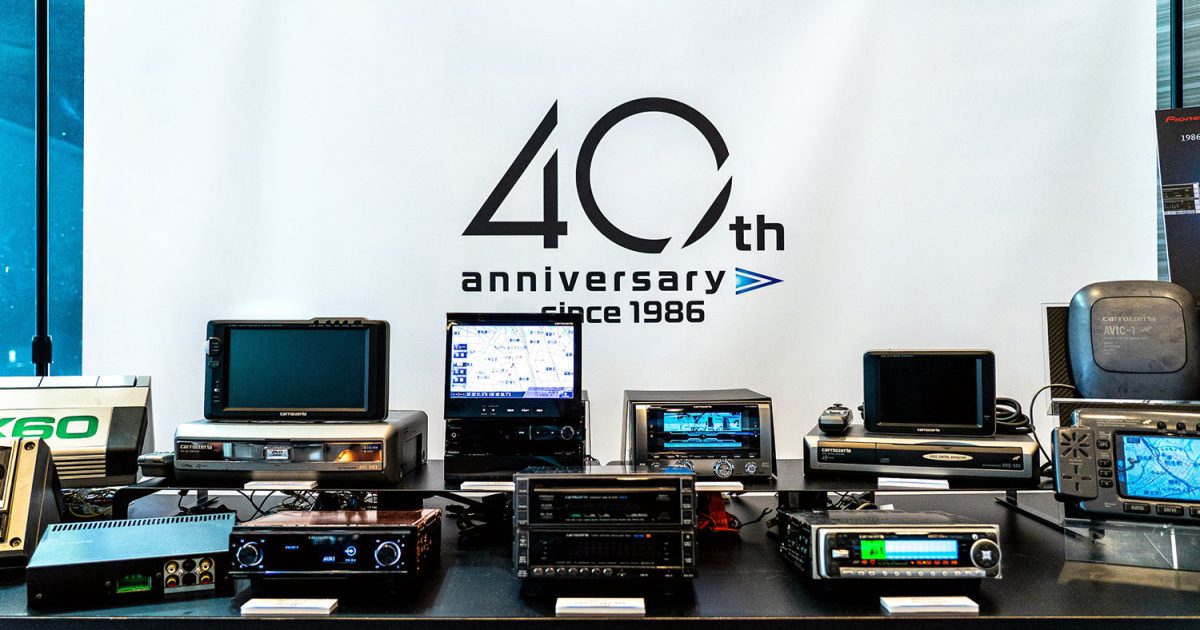 カロッツェリアフルセット カロッツェリア40周年】車内がコンサートホールに！？新作ディスプレイ