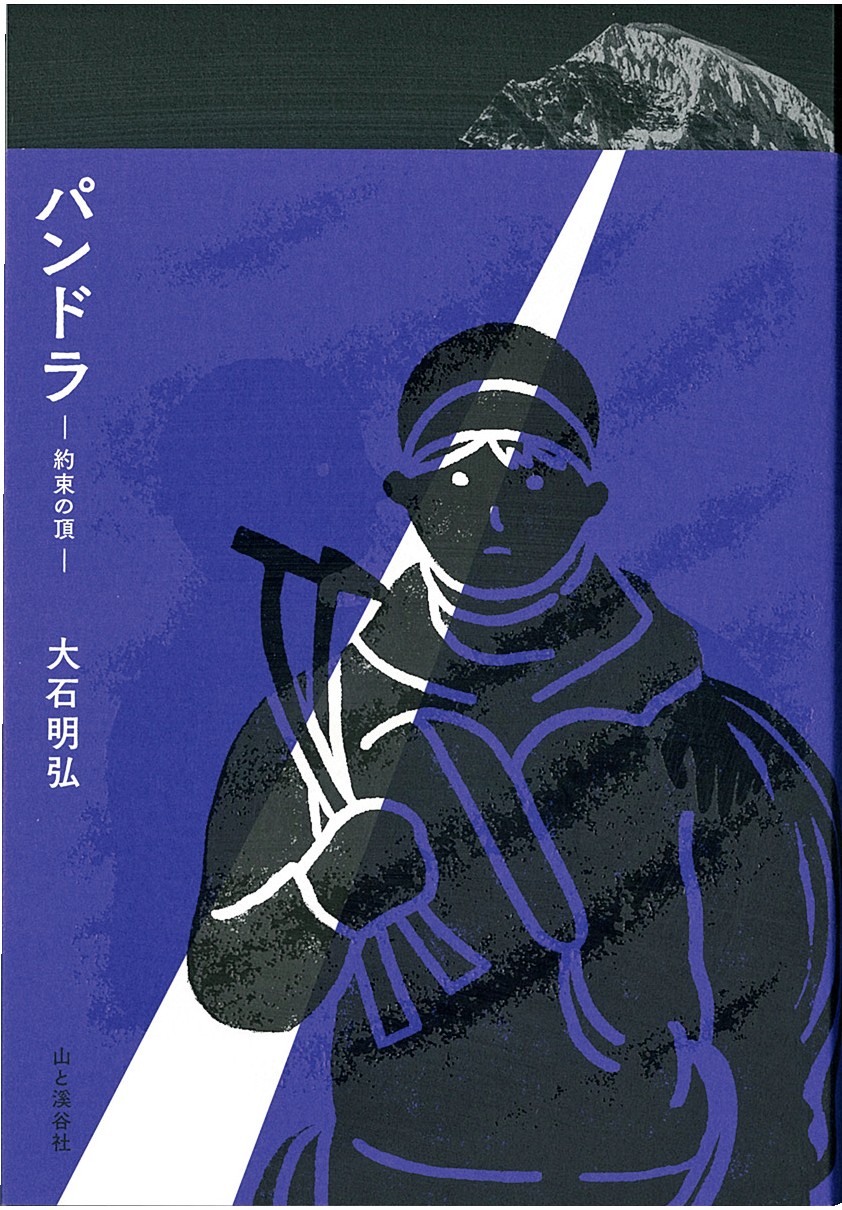 登山、探検、隔絶された島……BE-PALおすすめの新刊書籍4選！