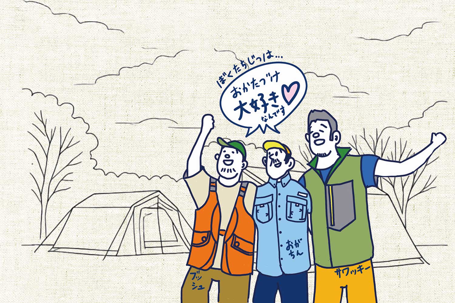 次回のキャンプを快適に過ごすために！ビーパル編集部員が実践している「ヤシノミ洗剤」活用術!!