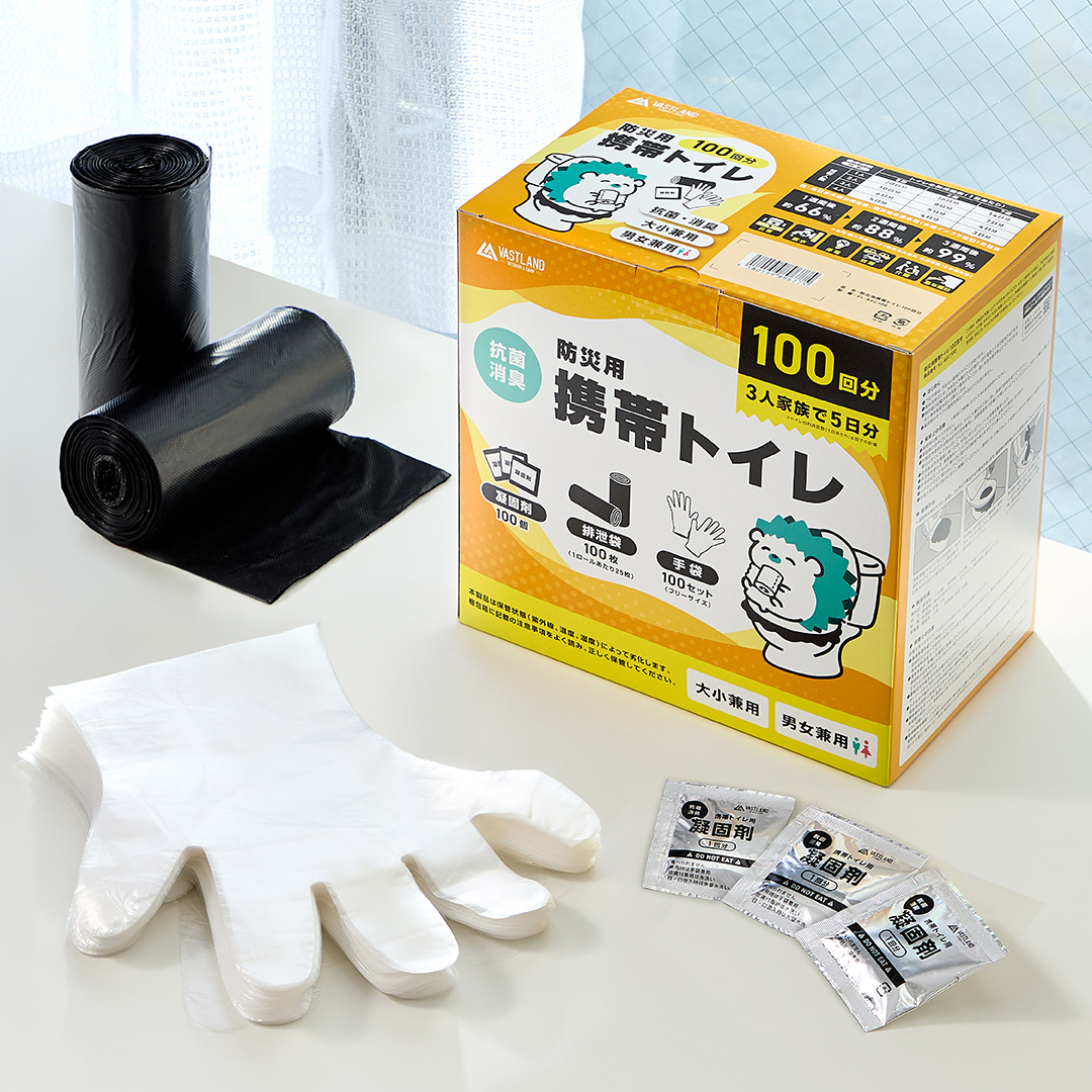 防災士監修の「防災用携帯トイレ（100回分）」で災害に備えよう！