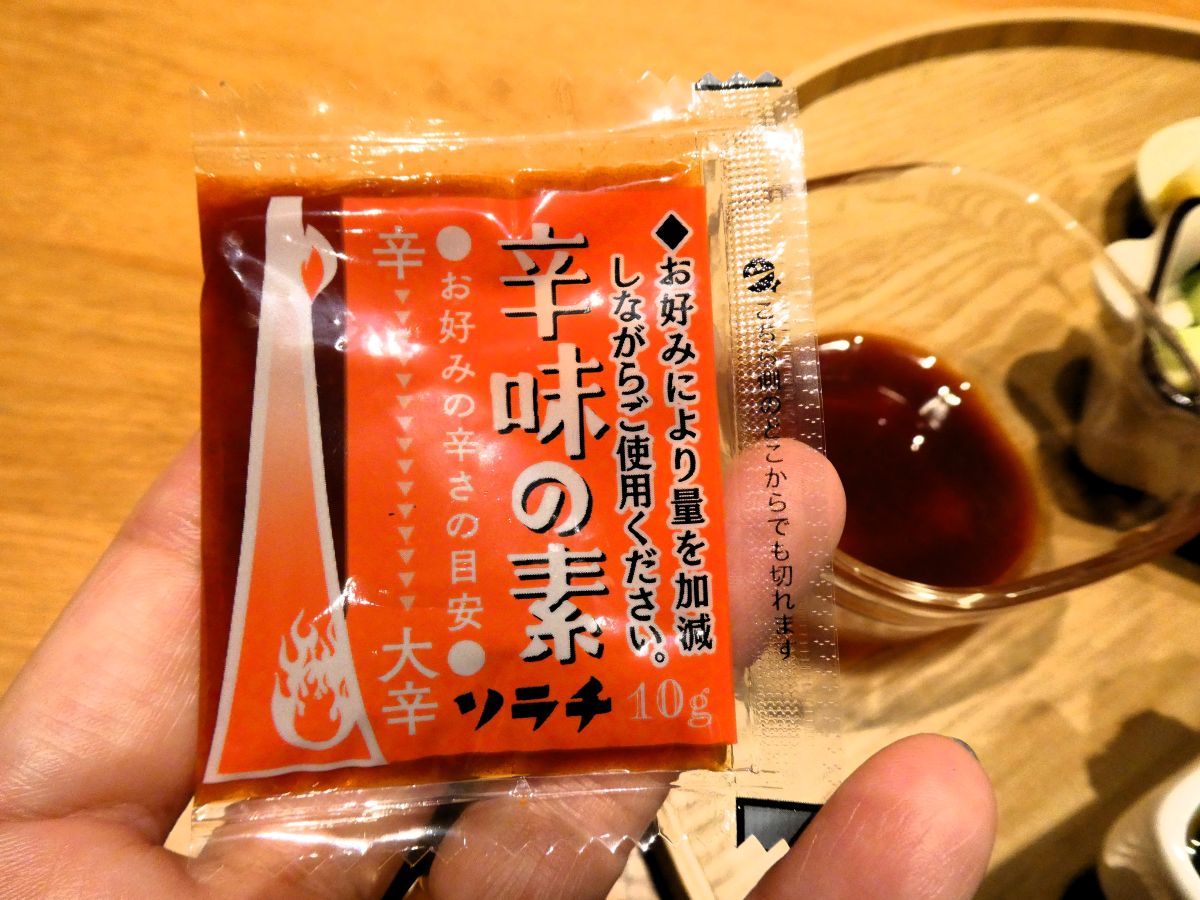 辛味のもと