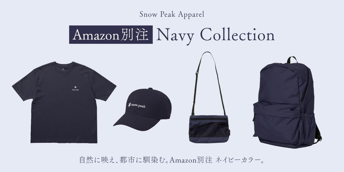 大人気「Snow Peak Store限定アパレル」「Everyday Use」に、シックなAmazon別注カラー「DARK NAVY」が登場！
