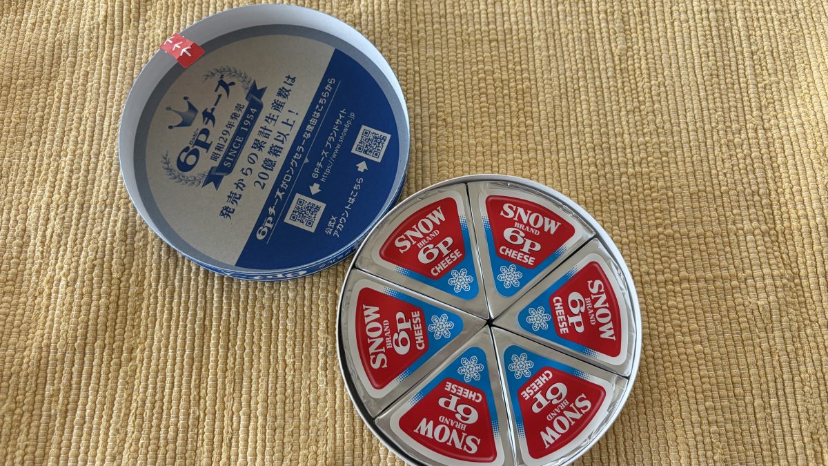 6Pチーズを開けた様子