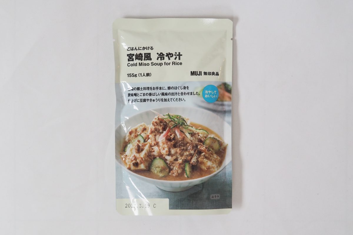 冷や汁