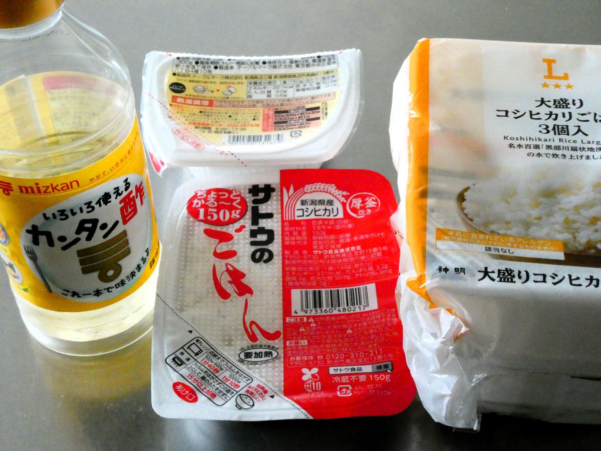 パックライスと酢