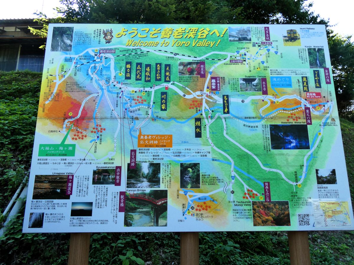 養老渓谷の地図