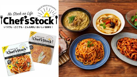いまこそ非常食の見直しを！ドウシシャのおいしい非常食「Chef’s Stock」防災ギフト