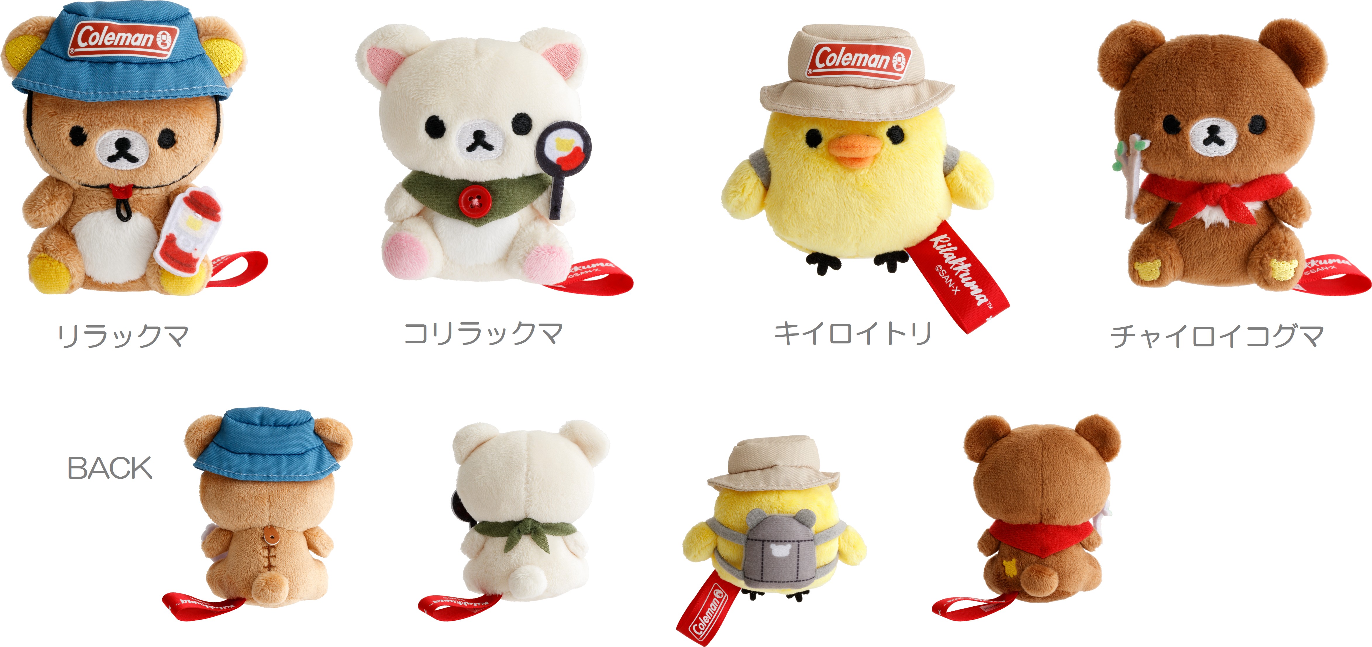 リラックマ」がコールマンスタイルに！ぬいぐるみやバッグなどコラボ