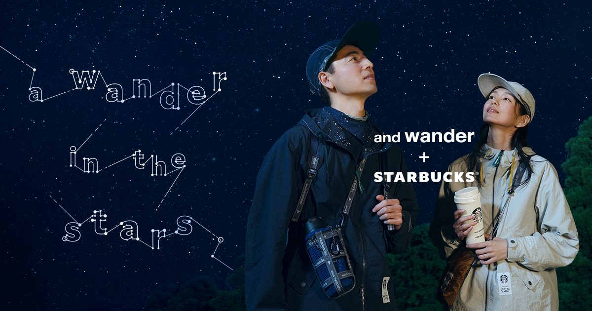 スターバックス×and wanderが初コラボ！　“コーヒーを片手に自然へ”を形にした全22アイテムが登場