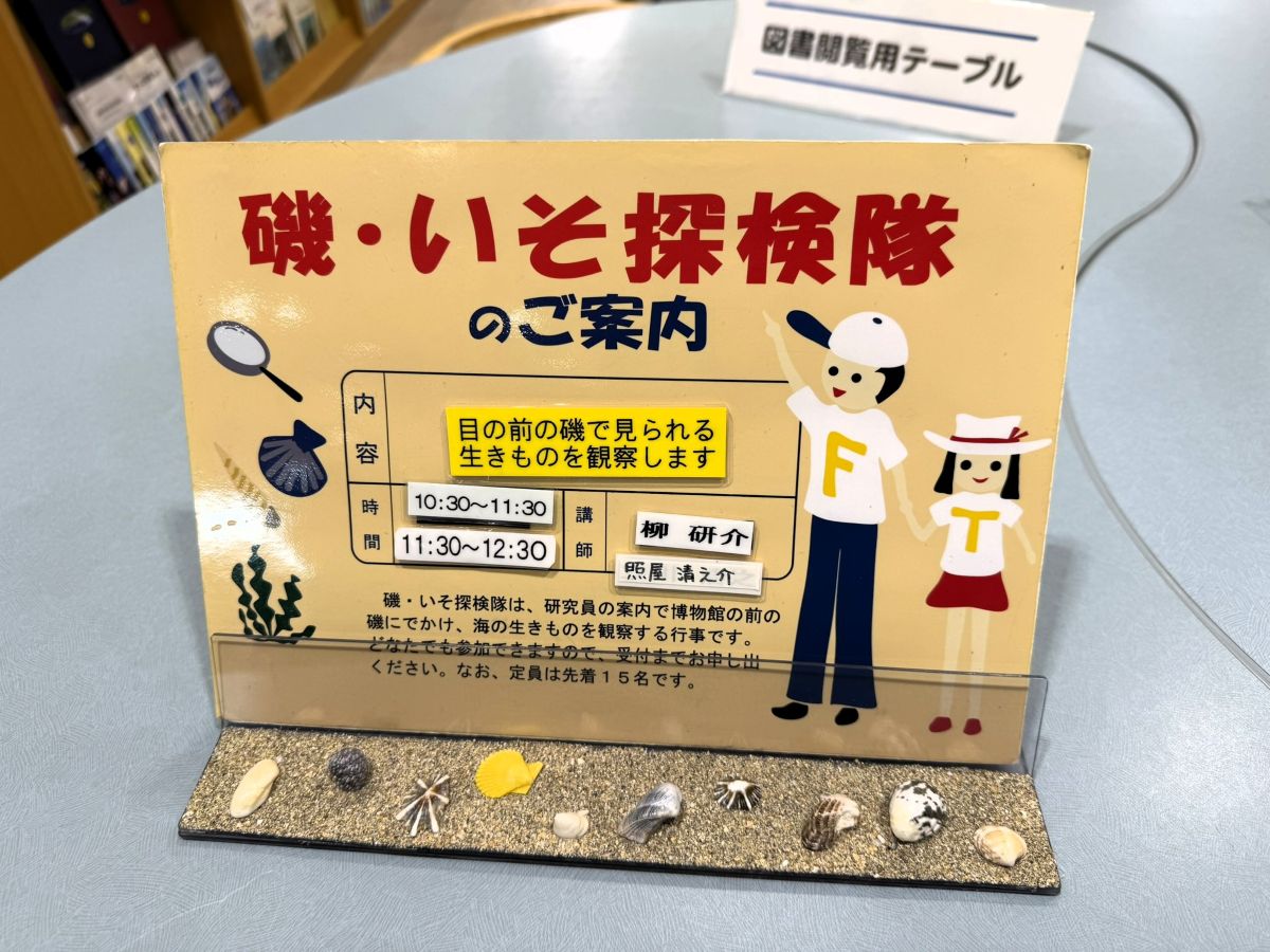 イベント受付の掲示