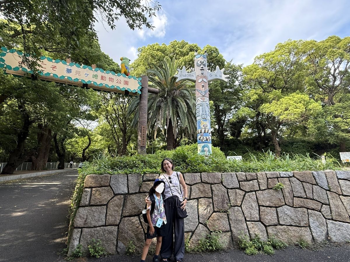 夢見ヶ崎動物公園の入り口