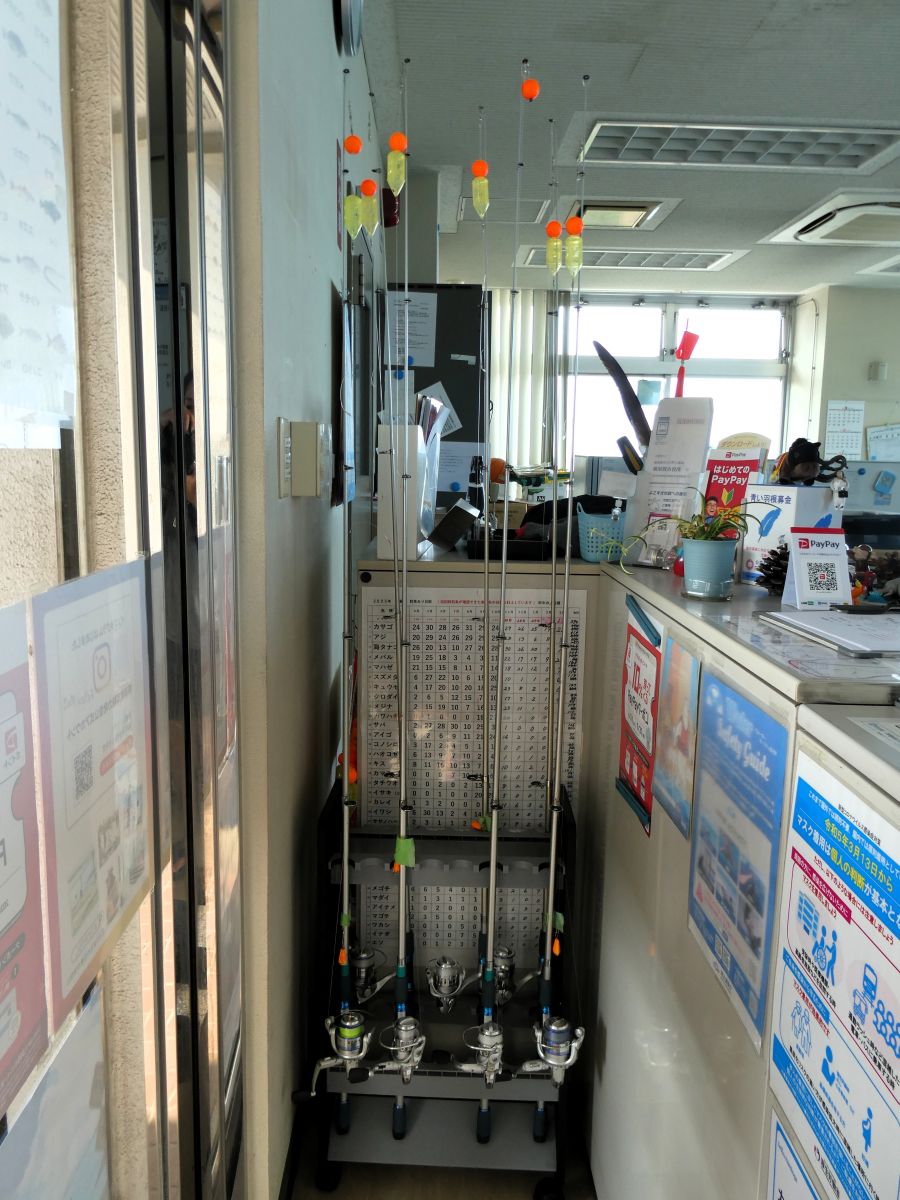 レンタル釣り竿