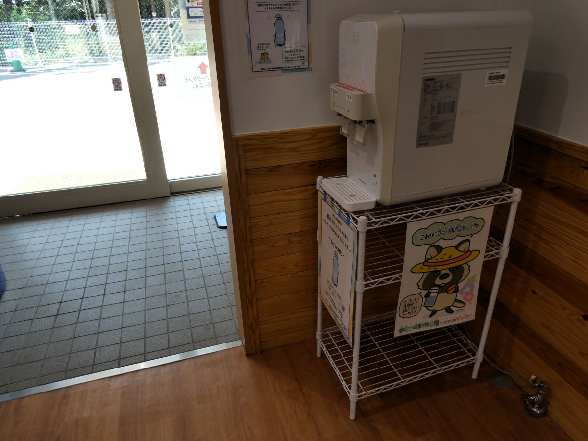 無料の給水スポット