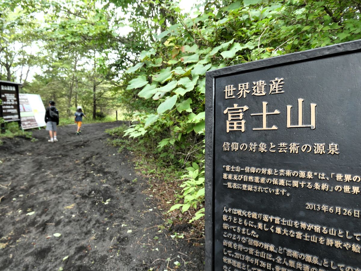世界遺産認定の看板