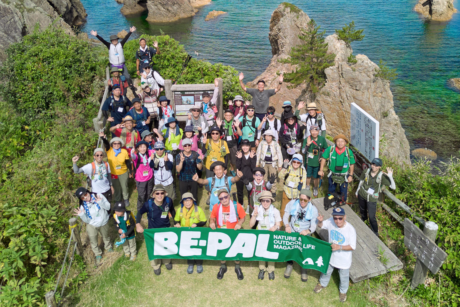 絶景を陸からも海からも堪能！山陰海岸ジオパークトレイルハイク＆遊覧船イベント in 浦富海岸 レポート