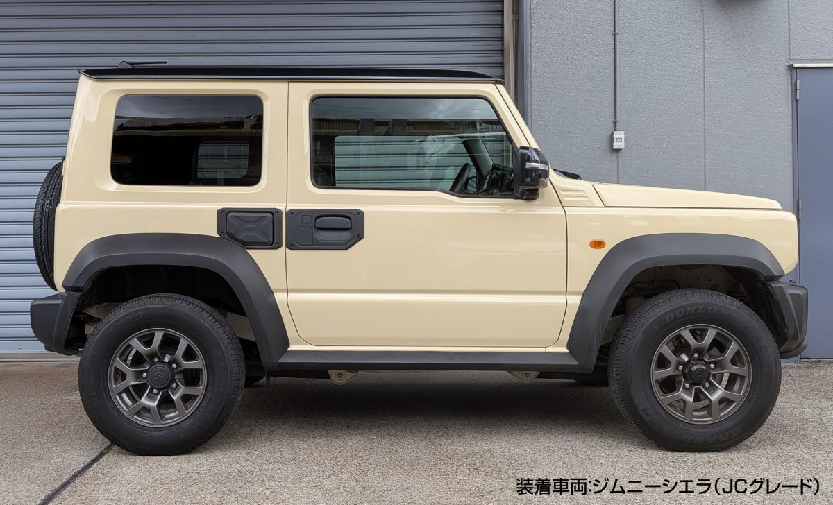 ジムニーを横から眺めてもかっこよく！カーメイトから“ヨコニー”受けする新アイテム登場