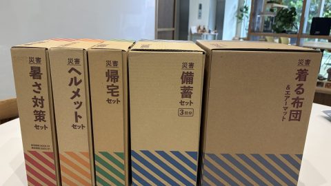 保管した防災グッズ“どこにある？”問題を解決！ファイルのキングジムの防災グッズは、背表紙の目立つシンプルな段ボール箱で統一