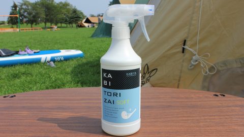 カビが生えたテントにひと吹き！スプレーで汚れをとるお手軽メンテナンス術