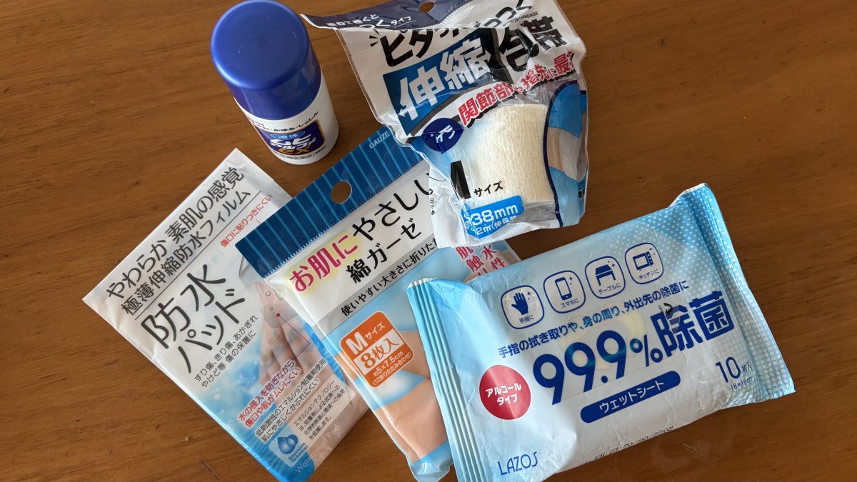 救急用品