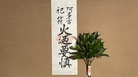 夏の終わり。落ちアユの味と香りをきっかけに愛宕山から「アユの道」を歩いた