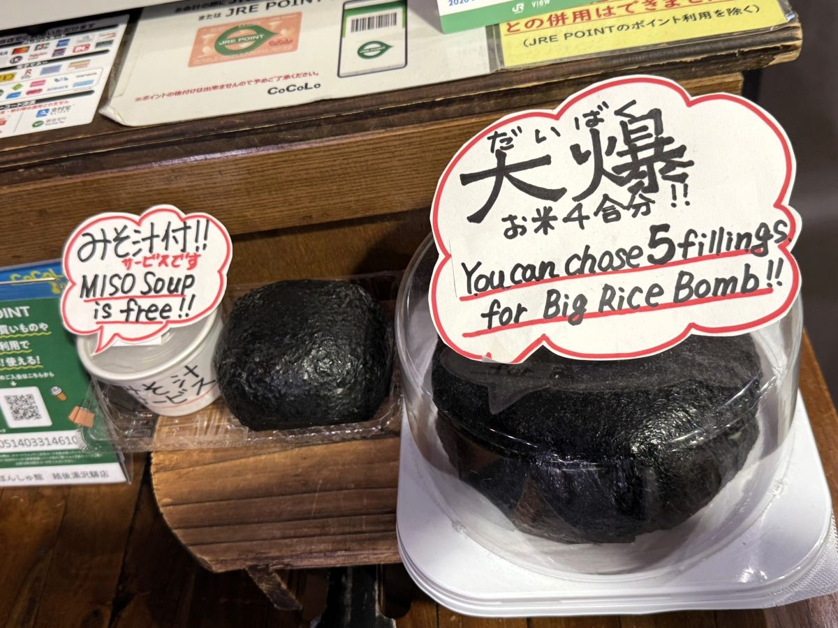 お米4合分の「大爆」