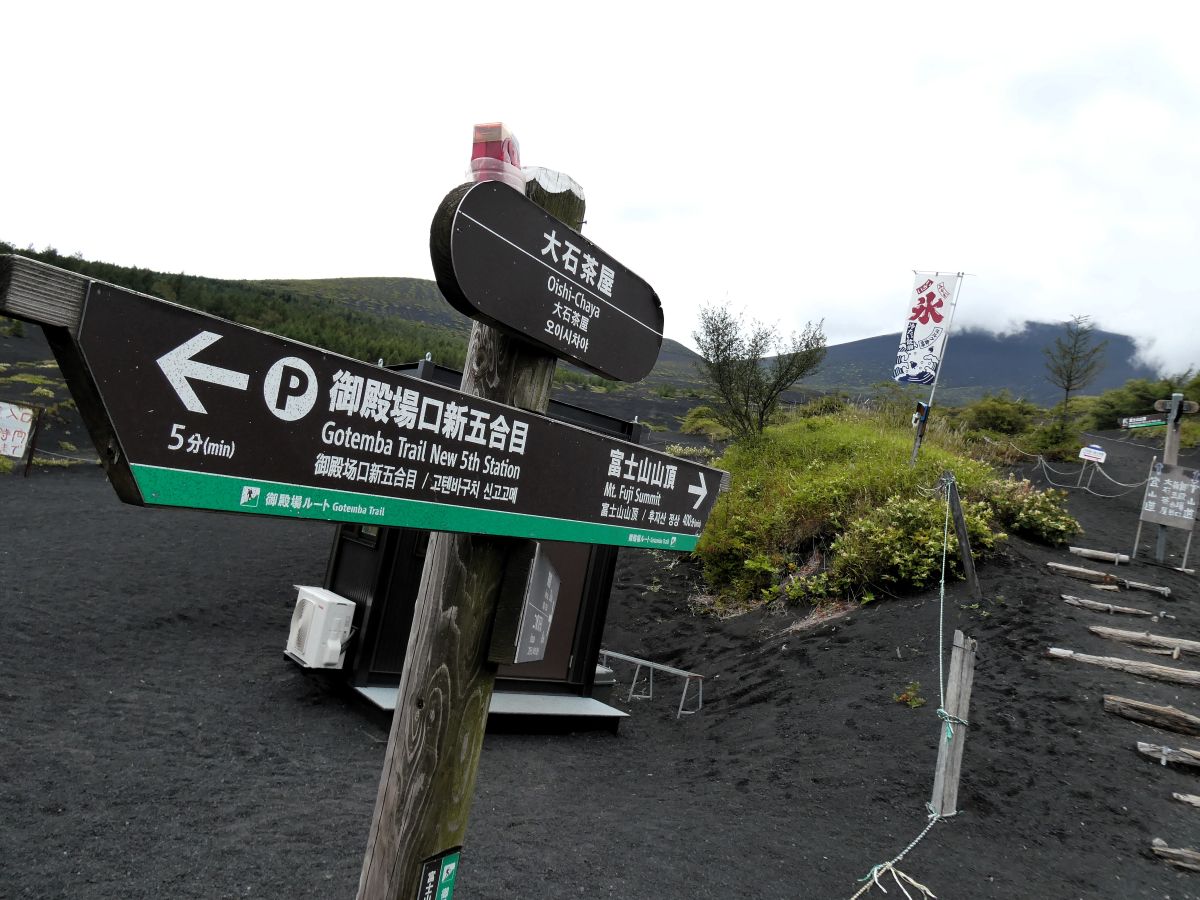 大石茶屋前の案内板