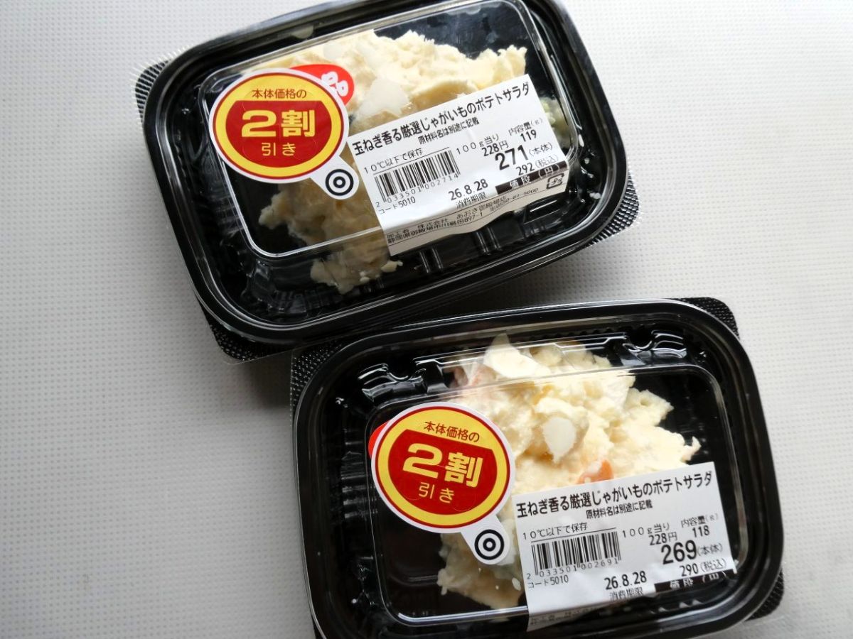 ポテサラ