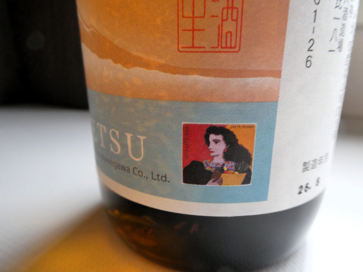 静岡の銘酒「正雪」