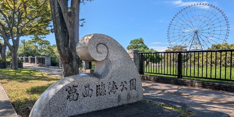 葛西臨海公園の「覗き窓」で水鳥のありのままの姿にドキドキする！