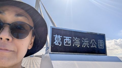 「葛西海浜公園を端から端まで歩いてみた」鈴木みきさん、東京唯一のラムサール条約湿地で野鳥とたわむれる