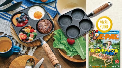 ビーパル10月号はノルディスク（Nordisk）との超豪華コラボ！「4ホール鋳鉄スキレット」が特別付録です!!