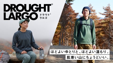 ファイントラックの新作ベースレイヤー「ドラウトラルゴ」が、肌寒い季節の登山に最適な3つの理由