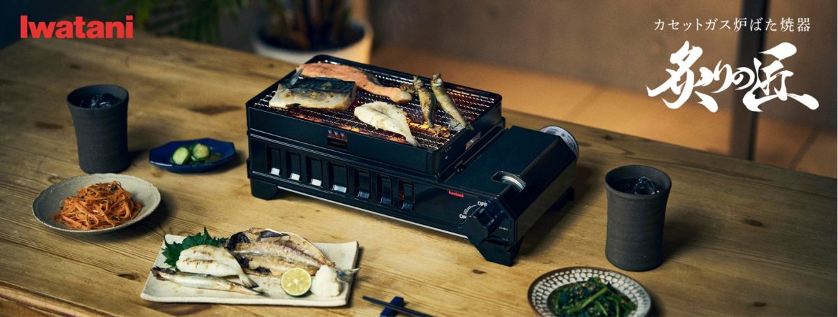 本格炉ばた焼きが楽しめる！「タフまる」デザインとタフさを取り入れた「炙りや」シリーズの最新作に注目