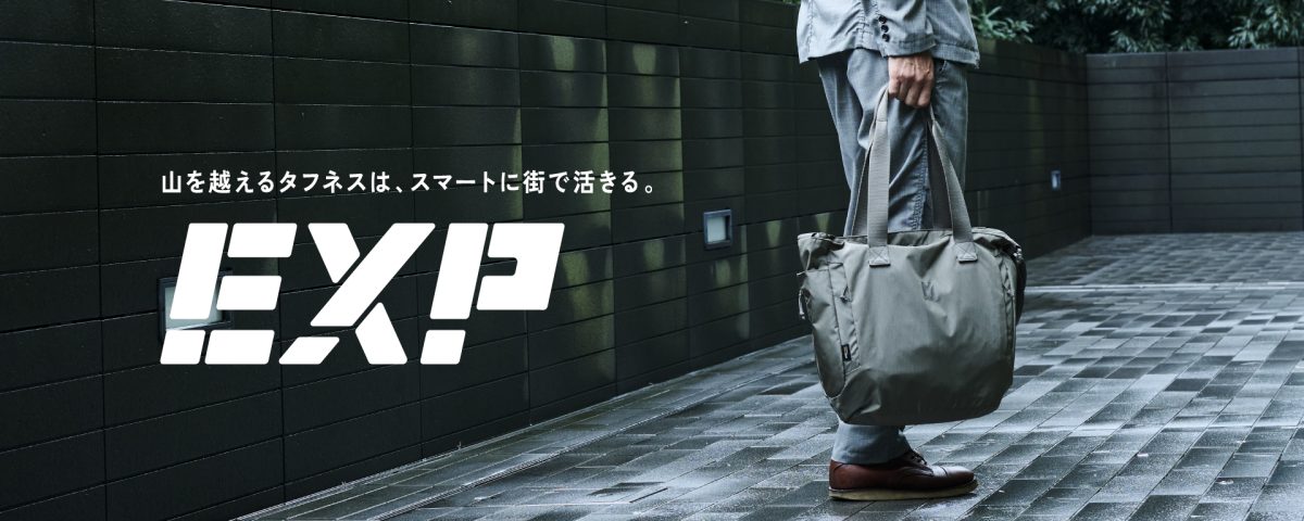 ミレー「EXPシリーズ」に初のトートバッグ＆アクセサリーが登場。山で培われた機能とタフさをデイリーに！
