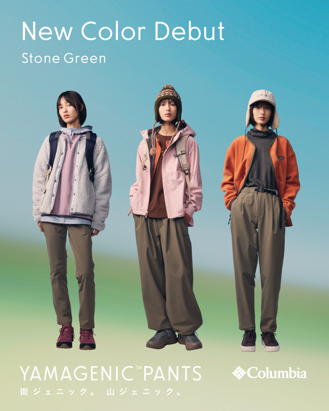完売モデルも再入荷～！コロンビアの人気女性向け登山パンツ「ヤマジェニックパンツ」に新色が仲間入り