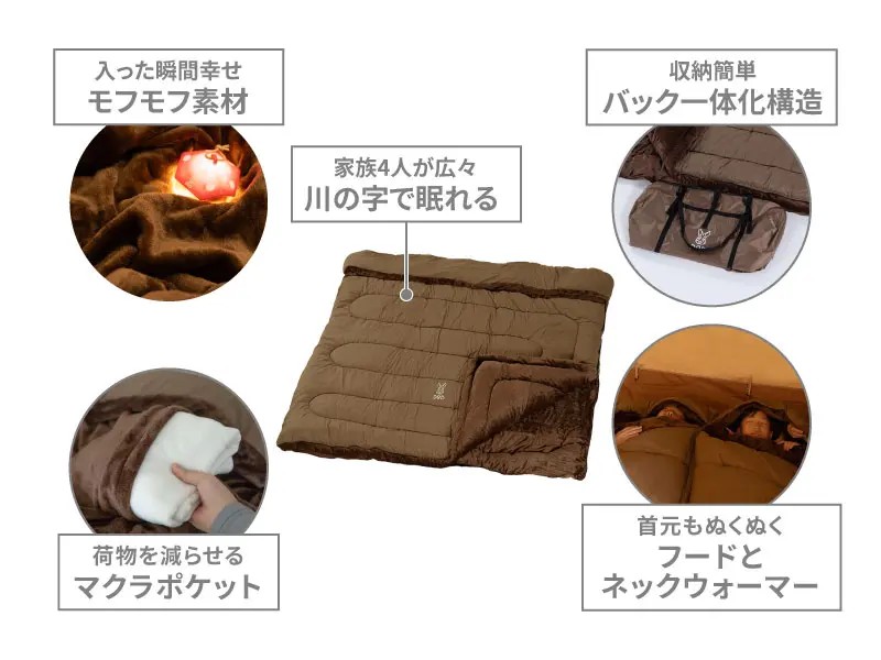 わがやのシュラフRICHの画像
