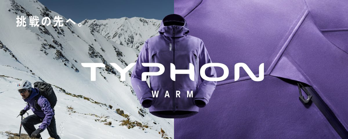 ミレーの高機能シェル・レインウェアシリーズ「TYPHON WARM」がさらに進化！冬山での動きやすさを徹底追求